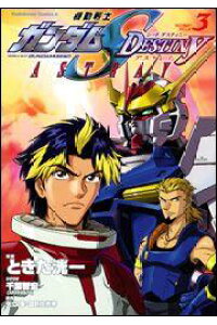 楽天ブックス 機動戦士ガンダムseed Destiny Astray 3 ときた洸一 本 楽天ブックス 機動戦士ガンダムseed Destiny Astray 3 ときた洸一 本